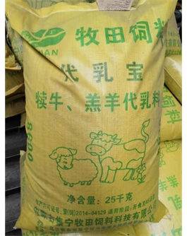 代乳寶  犢牛，羔羊代乳料